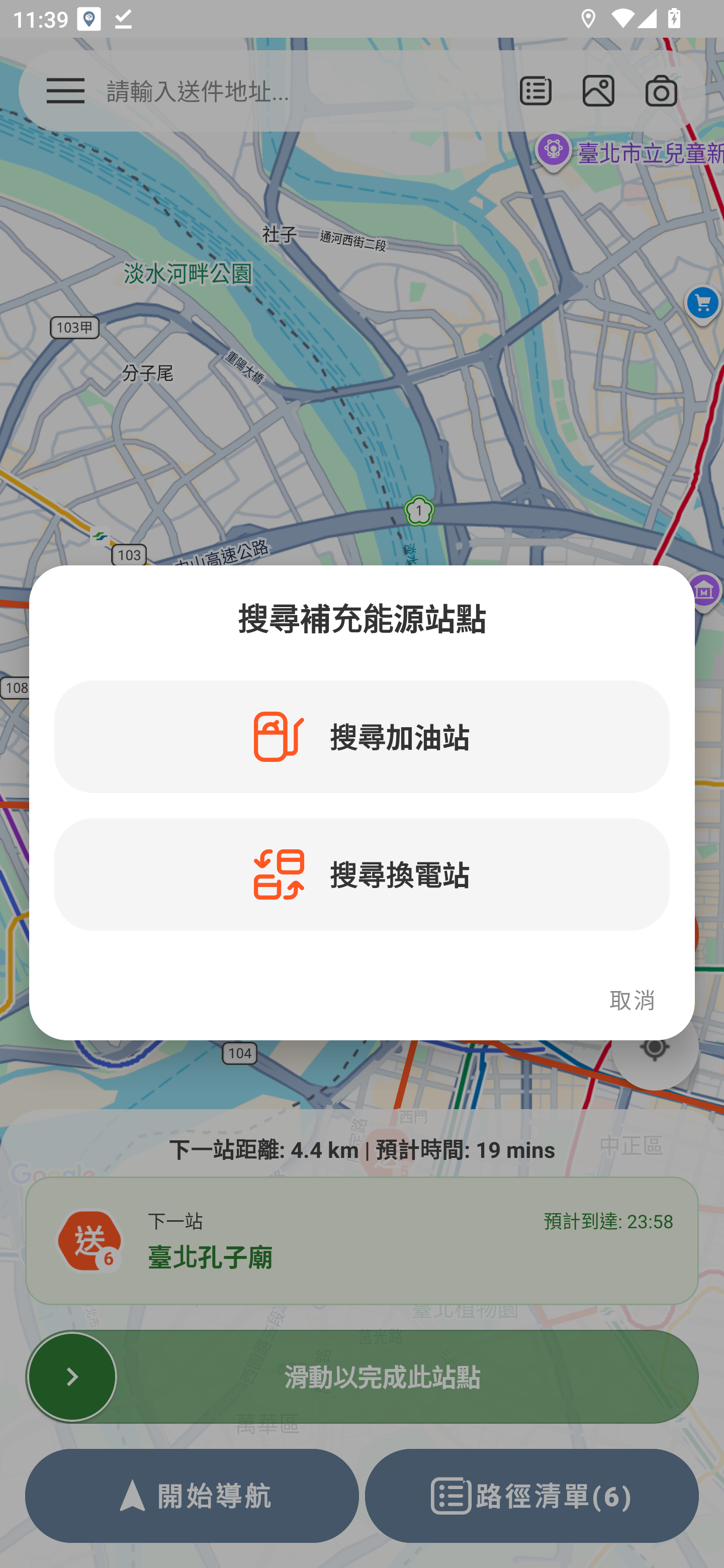加入能源站點